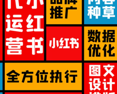 种草营销模式 三大种草渠道