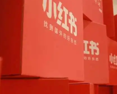 小红书种草怎么运营？