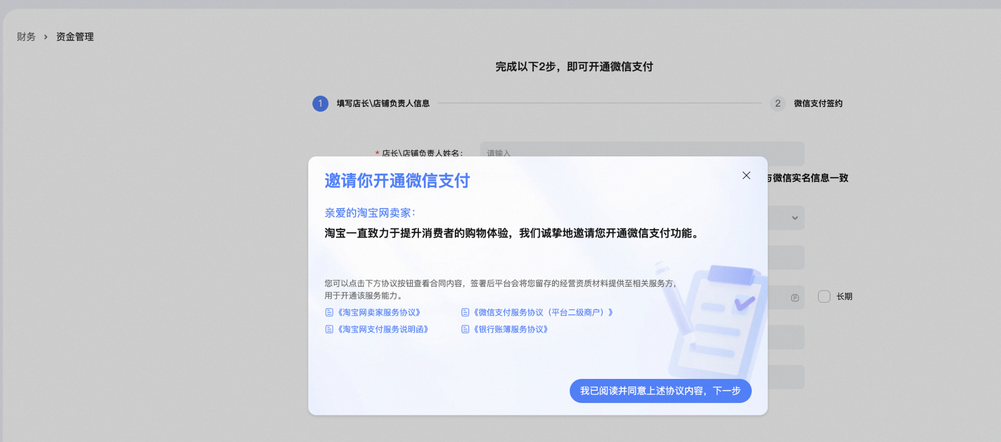淘宝微信支付如何开通及使用？