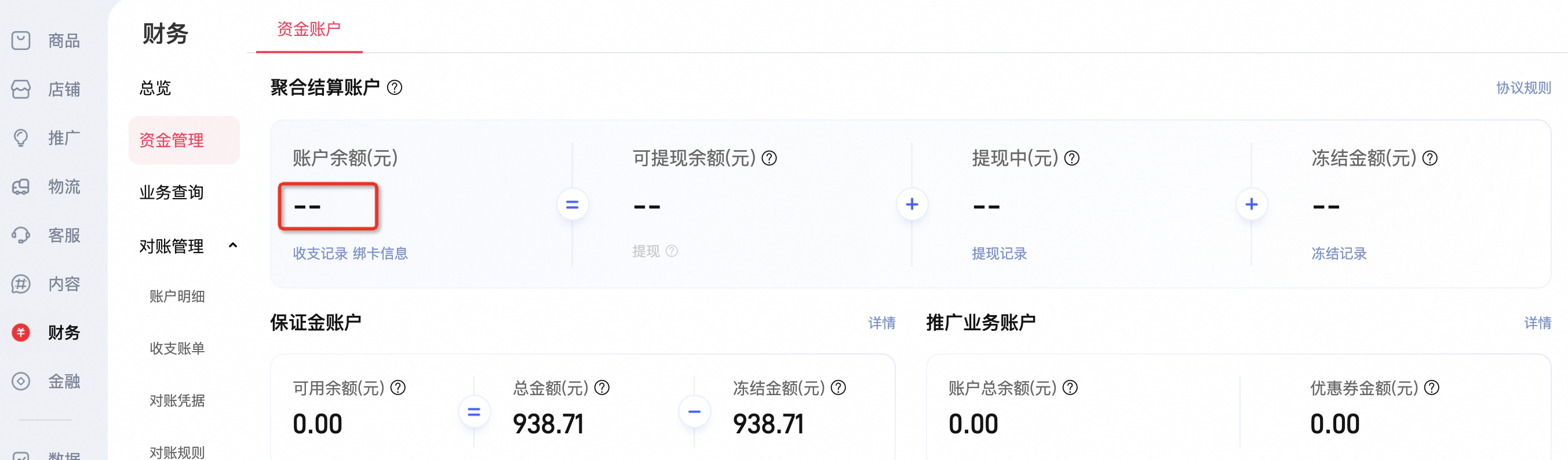 淘宝开通微信支付后，如何查看货款和提现？