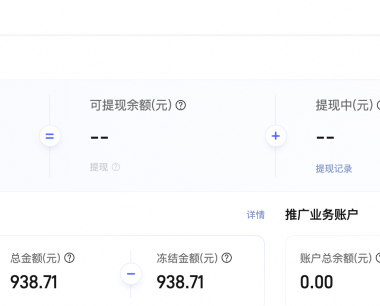 淘宝开通微信支付后，如何查看货款和提现？